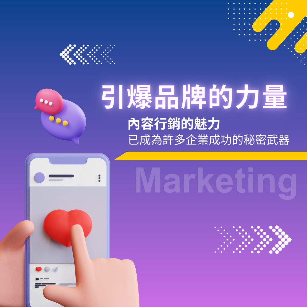 養成科技行銷腦，培養引領市場的專業人才